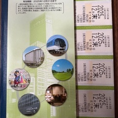 近鉄グループホールディングス【交渉中】