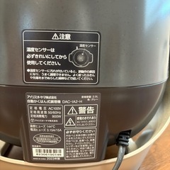 アイリスオーヤマ　自動かくはん式調理機 DAC-A2/ KDAC-IA2の画像