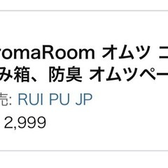 電動オムツ パッキング  防臭の画像