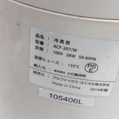 ジャンク　タワー　冷風扇　の画像