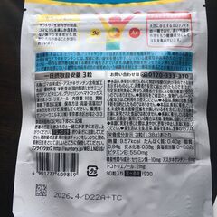 セサミンバイタル　30日分の画像