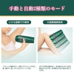 ほぼ新品❢　滅菌スタンド付き　冷却機能搭載❣家庭用光脱毛器　の画像