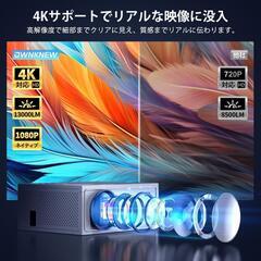 新品！特価❕プロジェクター 小型 4K 高解像度 13000LM 5G グレー GWの画像