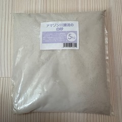 【アクアリウム用の砂】アマゾン川源流の白砂　5kg 新品・未使用