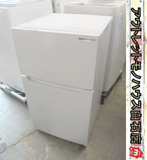 上等な 2022年製 87L 2ドア冷蔵庫 80Lクラス ヤマダセレクト YRZ-C09H1 冷蔵庫・冷凍庫