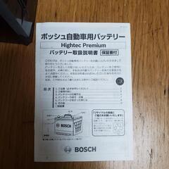 BOSCH (ボッシュ) ハイテックプレミアム 国産車 充電制御車 標準車 バッテリー HTP-60B19Lの画像