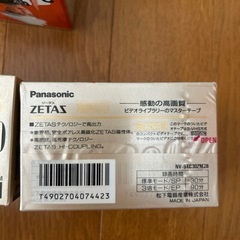 ビデオテープパナソニックジータス30分が6本とビデオテープ2本ですの画像