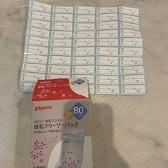 ピジョン 母乳フリーザーパック 80ml 27枚の画像