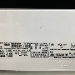 【TOSHIBA】壁掛けエアコン 大清快（RAS-H562DT）のご紹介です!の画像
