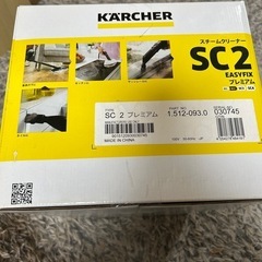 新品 ケルヒャーの チームクリーナー2021年 「SC 2 EasyFix プレミアム」の画像