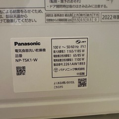 Panasonic食洗機NP-TSK1-W 2022年製の画像
