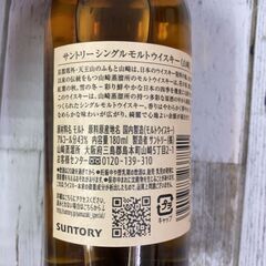 【希少】サントリー シングルモルトウイスキー 山崎 180ml × 7本セット【正規品・未開封】の画像