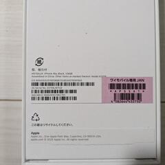 iphone16e 128GB 未使用品の画像