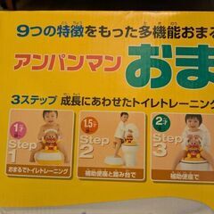 アンパンマンのおまる★補助便座★踏み台★おしゃべり＆メロディ鳴りますの画像