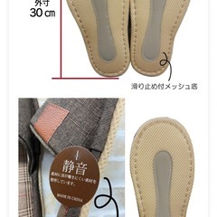 大きいスリッパ　2セットの画像