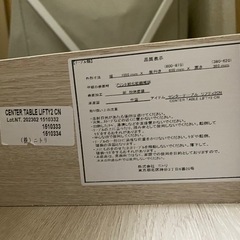 ニトリ 昇降式 収納 センターテーブル リフティ 2NCの画像