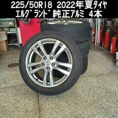 225/50R18 2022年 RADARﾀｲﾔ＆日産ｴﾙｸﾞﾗ...