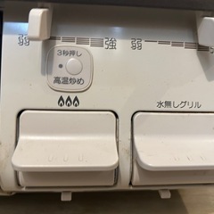 パロマ2口ガスコンロの画像