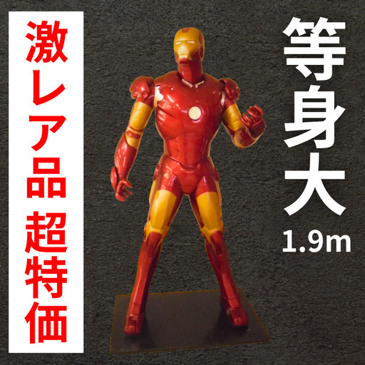 アイアンマン 等身大 フィギュア
