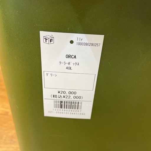 ORCA 40Lクーラーボックス