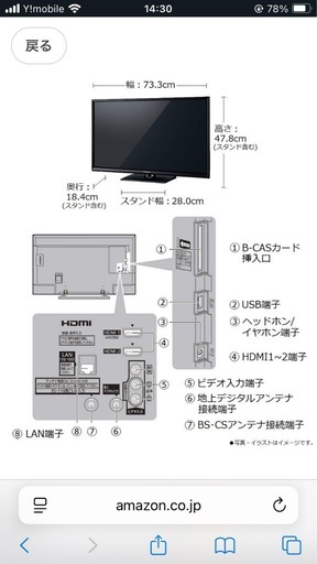 m389 Panasonic TH-32E300 32インチ ビエラ 32型