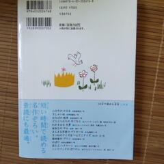 10分で読める名作二年生の画像