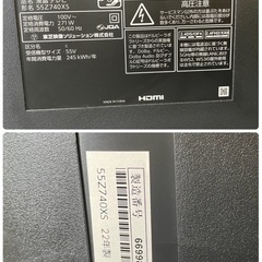 ◆早い方優先‼︎ 完動美品‼︎ 東芝 55型テレビ 2022年製 55Z740XSの画像