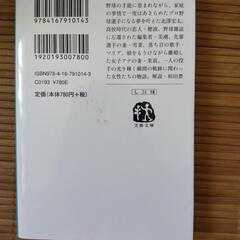 輝跡の画像