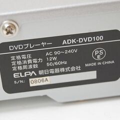 Revo DVDプレイヤー ADK-DVD100 ホワイト 動作確認済み リモコン欠品  札幌市 清田区 平岡の画像