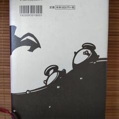 絶海にあらず 北方謙三 上の画像