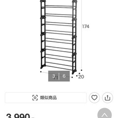 ニトリ　シューズラック　新品の画像