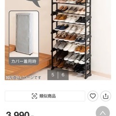 ニトリ　シューズラック　新品の画像