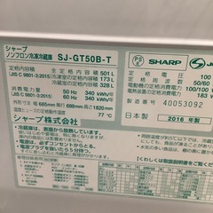 SHARP シャープ 6ドア冷蔵庫 SJ-GT50B-T 2016年製【トレファク 川越店】の画像