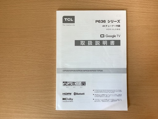 TCL、液晶テレビ43型4Kチューナー内蔵