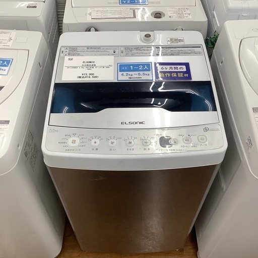 ELSONIC エルソニック ノジマ 全自動洗濯機 EH-L55DDS2 2021年製