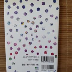 トビラ ハワイのレーネンさんから届いた心の扉を開くヒントの画像