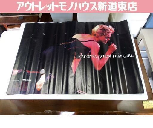 希少 当時物 madonna 70×98cm 大型ポスター who's that girl 4枚