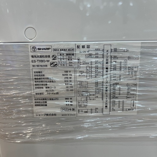 【トレファク神戸南店】SHARPの縦型洗濯乾燥機です【取りに来られる方限定】
