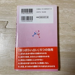 恋人・同僚・上司がよくわかる 酔っぱらい占い　 Chica 人気の画像