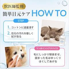 PETRAL 涙やけクリーナー 犬 猫 

の画像