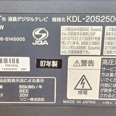 【B94】ソニー　液晶デジタルテレビ　動作確認OK　2007年製　20インチの画像