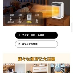 セラミックヒーターの画像