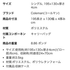 【未使用】Coleman(コールマン) エアーマット キャンパーインフレーターマット Wの画像