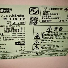 お取引決定 三菱 ノンフロン冷凍冷蔵庫（黒）MR-P17C-B形の画像