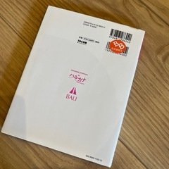 ハルカナ　バリ島の画像