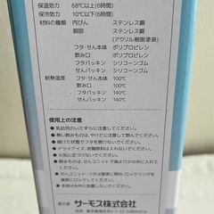 【新品】サーモス水筒500ml
の画像