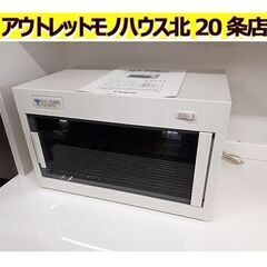 札幌【タキガワ 紫外線殺菌消毒器 TG-8310/20 1灯式】...