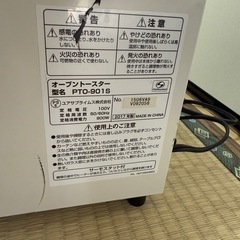 トスート　パン焼きの画像