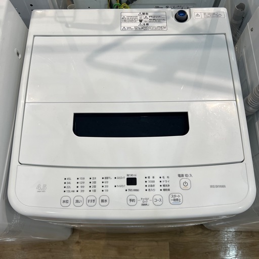 【トレファク神戸南店】IRIS OHYAMAの全自動洗濯機です【取りに来られる方限定】