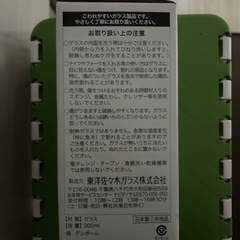 トリス　ジョッキ　300mlの画像